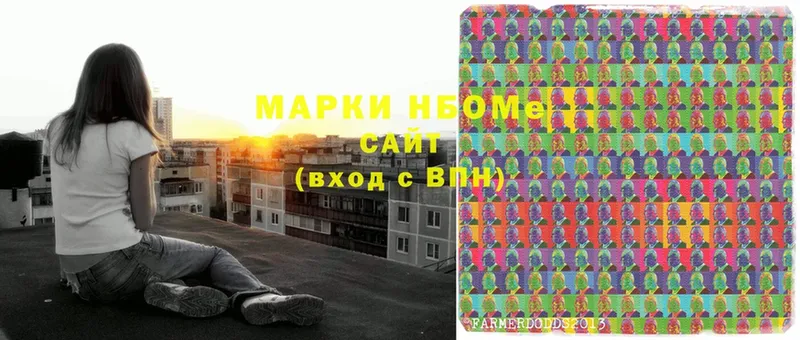 Марки N-bome 1,8мг  где продают наркотики  Бабаево 